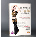 正版 优美舞步广场舞教学视频DVD光碟片 简单易学适合中老年学习