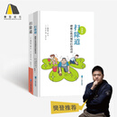 樊登读书官方正版 扫除道 漫画本 套装2本 预售 11.