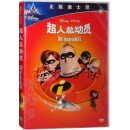 正版卡通 超人总动员 DVD盒装光盘 迪士尼经典动画超人特工队碟片