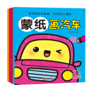 阳光宝贝 蒙纸涂画书:人物 汽车 物品 动物(套装全4册)