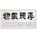 纤艺轩 宁静致远 许占昆 四尺 隶书 书法真迹 手工字画 客厅 馈赠礼品