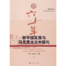 新中国政治学50年_政治学理论_新帕萨特1.4t 政采版