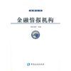 关于世界金融情报机构的类型与比较的毕业论文格式模板范文