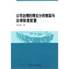 关于期刊文与专利文献的整合框架的毕业论文提纲范文