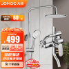 九牧（JOMOO） 卫浴淋浴花洒全套硅胶易洁喷头淋浴器套装36453