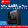 优胜美电 AMD锐龙R9 7950X RTX4070设计师电脑主机组装台式渲染建模影视后期图形工作站 准系统不含显卡