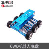 6wd机器人越野底盘套件 搜救智能小车平台6驱铝合金车架 亚博智能
