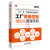 弗布克工厂精细化管理手册系列：工厂质量控制精细化管理手册（第2版）（人邮普华出品）