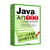 Java入门1·2·3：一个老鸟的Java学习心得（附光盘）