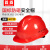 首盾安全头盔 新国标ABS工地男加厚透气安全帽建筑工程蓝色安全帽领导电力监理劳保帽子头盔 国标经济方孔-红色（按钮）