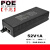 卞伶千兆POE电源56V52V1A大功率无线AP网桥CPE监控摄像头POE供电模块 黑色56V0.65A千兆POE电源