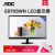 适用AOC E950S/E970S 19英寸电脑液晶显示器壁挂监控22高清家用办公 AOC e970sn 18.5英寸宽屏 AOC 官方标配