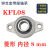 微型带座轴承KP08 KFL000 001 002 003立式菱形带座批发轴承大全 菱形 KFL08 内径8mm