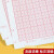 威艾斯桔红色计算纸 方格纸 A4坐标纸 绘图纸 网格纸100张装A4 A3 A2 A1服装方格手绘纸 A3 25*35CM 6K 100张
