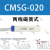 亚德客型材磁性开关CMSG CMSJ CMSE CMSH-020DMSG DMSH-NPN传 DMSH-020() 国产