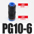 变径直通 PG气动快速接头变径软管接头 PU气管二通直接头德力西PV 变径直通PG10-6 蓝色