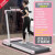 海斯曼（healthmate） 海斯曼走步机家用电动智能跑步机 室内运动健身器材折叠小型迷你 粉色旗舰版/加宽跑带/APP/显示板