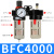 普霖乐 空压机油水分离器二联调压处理器BFC2000/BFR3000/4000滤水器 BFC4000(胶罩) 