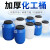 废油桶 废液桶实验室收集化工50升发酵密封厨房泔水塑料桶加厚耐 25L加厚耐酸碱白色