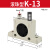 德力西气动GT16振动器R SK NTP FP振动涡轮震动器小型k10振打器 K13带PC8G022分黑色消音器