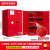 赫棠 工业防火防爆柜生物危险化学品安全柜 红色 4加仑