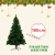 圣诞树1.2/1.5/1.8/2.1/2.4/3米家用裸树仿真绿色DIY圣诞节装饰品 1.8米加密