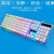 键盘追光豹G21有线usb游戏机械手感七彩发光笔记本电脑键盘 白色