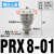PU气管Y型五通接头PR12-10-08-0604气动迷你快插一转四变径KQ2UD PRX8-01(1/8牙转4个8MM)