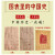 中国历朝皇帝年代表（增补版，世系表+大事记，一张图表吃透中国史）