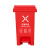 科力邦（Kelibang） 分类垃圾桶 脚踏式20L新国标户外垃圾桶大号办公环卫垃圾桶带盖 KB5141 红色 有害
