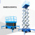 OLOEYszhoular兴力 移动剪叉式升降机 高空作业平台 8米10米高空检修车 QYCY0.3-18(300kg-18米