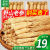 【8-19年长白山野山人参】野山参白参生晒参长白山人参礼盒 特大【19年2支42克】干前400克