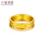 六福珠宝Goldstyle足金锤纹黄金戒指情侣对戒款单只 定价 HMA15I40090 18号-总重4.17克 男款