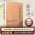 南怀瑾作品集（新版）：中国道教发展史略
