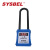 西斯贝尔 SYSBEL 金属安全柜专用挂锁 强酸碱柜专用挂锁长锁 安全锁 安全挂锁 双人双锁 蓝黑色SCL003 现货