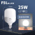 FSL佛山照明 led灯泡 E27大螺口柱形球泡节能灯泡工厂物业照明大功率光源超亮灯具 E27螺口-25瓦-正白光6500K