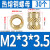 热熔铜螺母M2M4M5M6滚花注塑螺母热压土八斜纹螺母预埋铜嵌件 M2*3*3.5(30个)