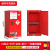 赫棠 工业防火防爆柜生物危险化学品安全柜 红色 4加仑