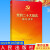 2本套党的二十大报告辅导读本+在中国共产党第二十次全国代表大会上的报告