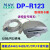 鹿色深圳明华澳汉DP-R123接触式IC卡读写器U-SB医保医疗-10-153 DP-R123（串口+USB供电）