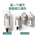 空压机油水分离器自动排水过滤器油雾器气源处理二联三联件调压阀 AC3010-03-D 二联件