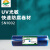 南方能源(INPD)SN1002UV光敏快速防护剂12KG(计价单位:卷)米白