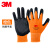 3M 防滑耐磨手套 舒适透气 花艺师 喷漆工作 工业车间工作手套 绿色 M 