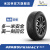 米其林轮胎 225/70R16 103H PRIMACY SUV 旅悦 包安装 8.31下线