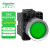 施耐德电气 XA2 绿色 塑料 按钮 XA2EW33M1 LED型平头按钮