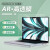 HAOLOCM AR膜2024款适用苹果电脑MacBook Pro屏幕膜14保护膜13.6英寸M3苹果防反光屏幕膜 2024款Air(M3 13.6英寸)