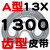 齿形三角带A型AV13X600-2000B型带齿皮带橡胶工业高速机器传动带 绿色 齿形带13×1300 其他