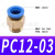 PU4 6 8 10mm直通2孔快速气动接头 PG8-4mm变径两通高压软管对接 PC12-03