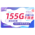 中国联通 流量卡无线流量5G手机卡号电话卡全国通用上网卡随身wifi大王卡 玲珑卡19元155G流量+100分钟通话+不限速