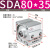 山耐斯（TWSNS）sda薄型气缸气动元件缸径80 SDA80*35mm行程 